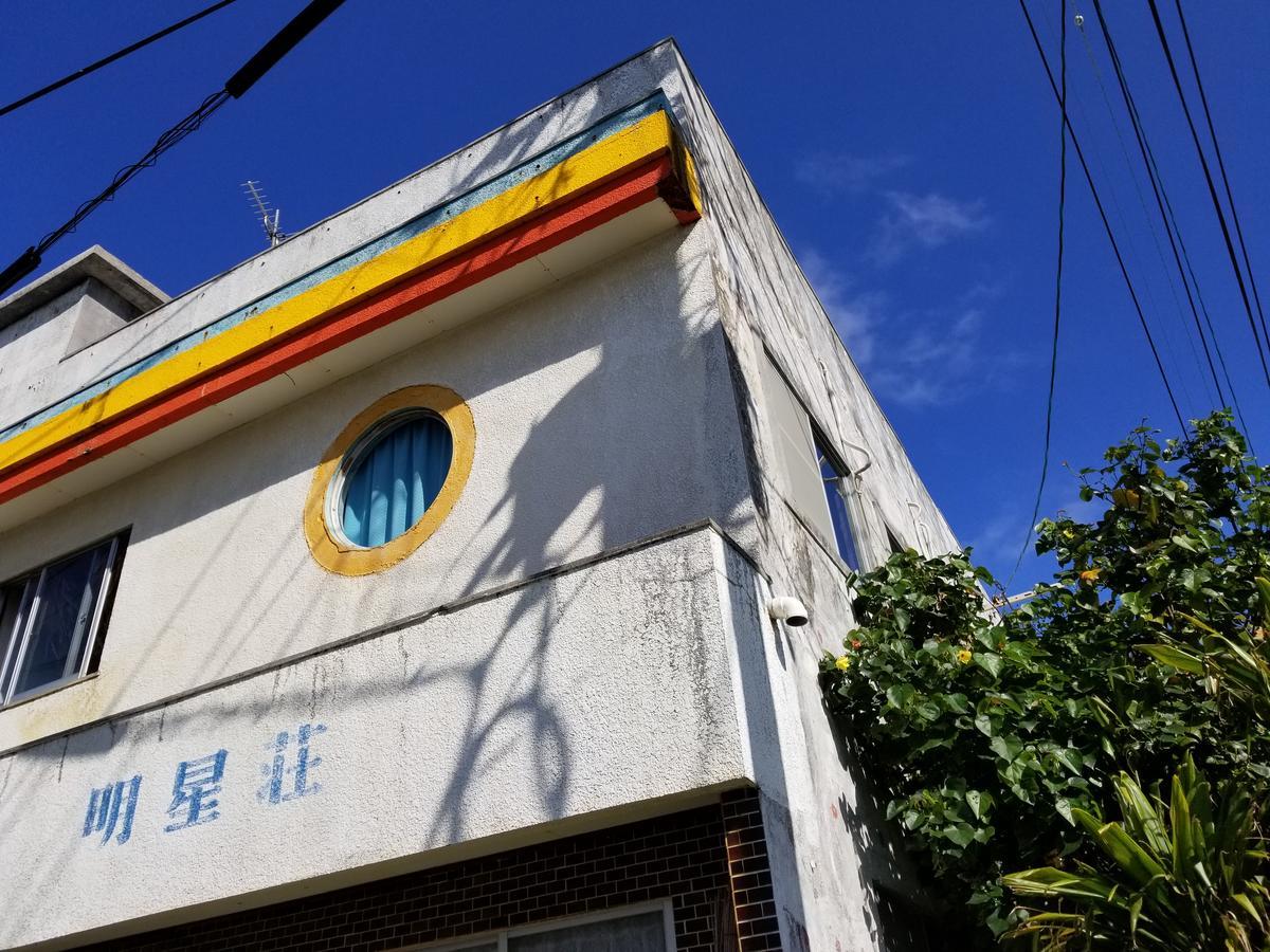 민슈쿠 묘조소 호텔 요론 외부 사진